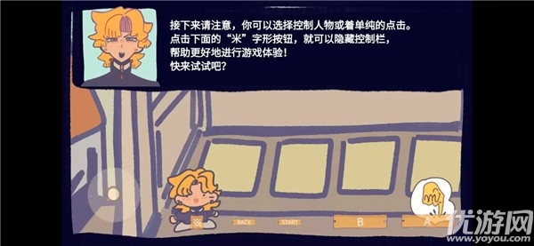 花园把戏游戏截图