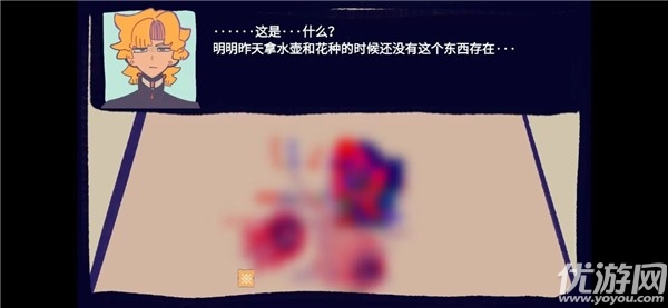 花园把戏游戏截图