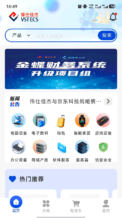 云易购游戏截图