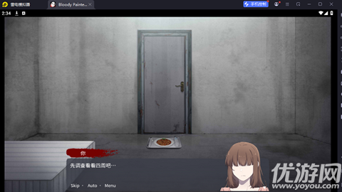 血腥画家恋爱游戏截图