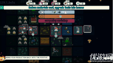 晨曦族人游戏截图