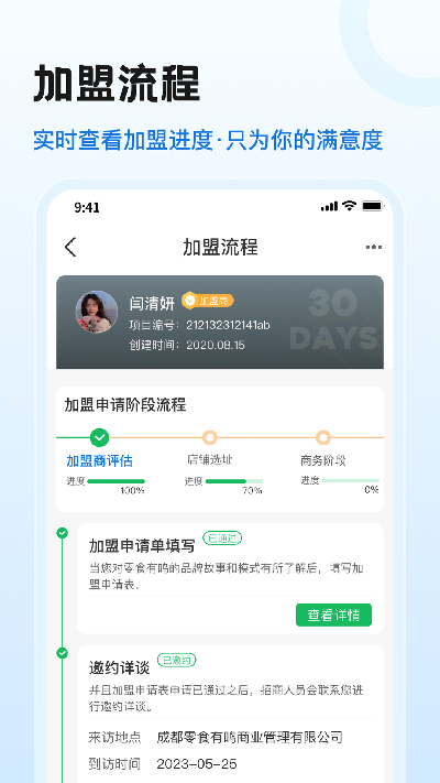 零食有鸣游戏截图