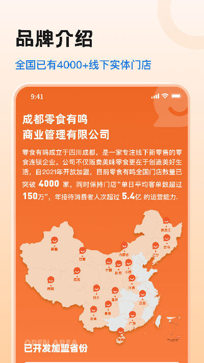 零食有鸣游戏截图