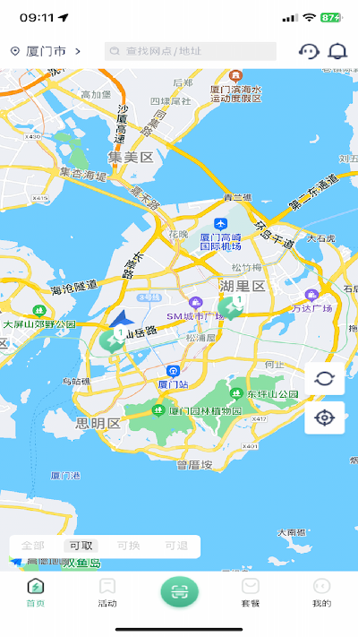 秒享换电游戏截图