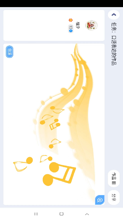 岚迪英语游戏截图