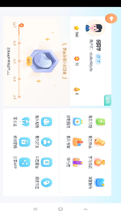 岚迪英语游戏截图