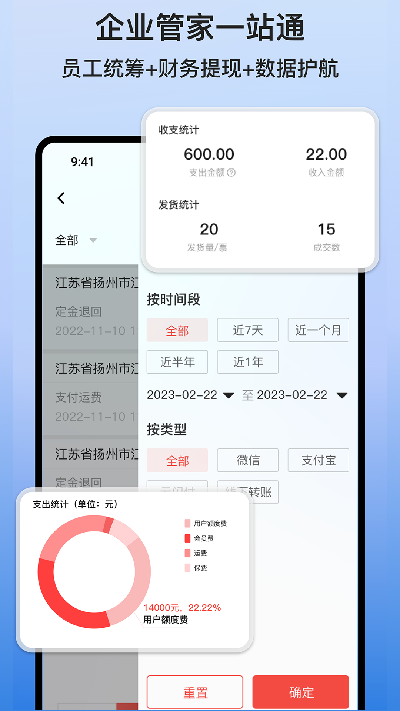 货满e家货主端游戏截图