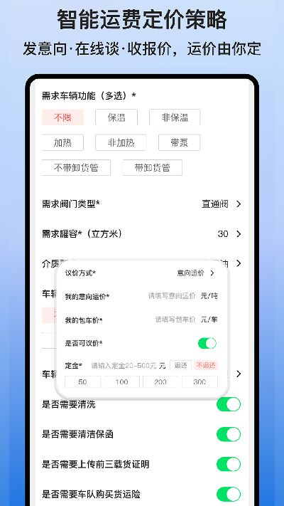 货满e家货主端游戏截图