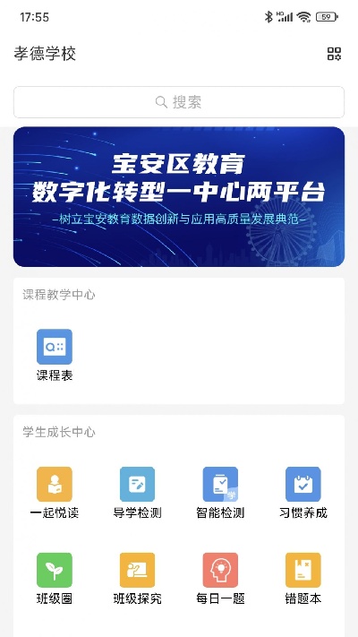 宝教通游戏截图
