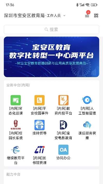 宝教通游戏截图