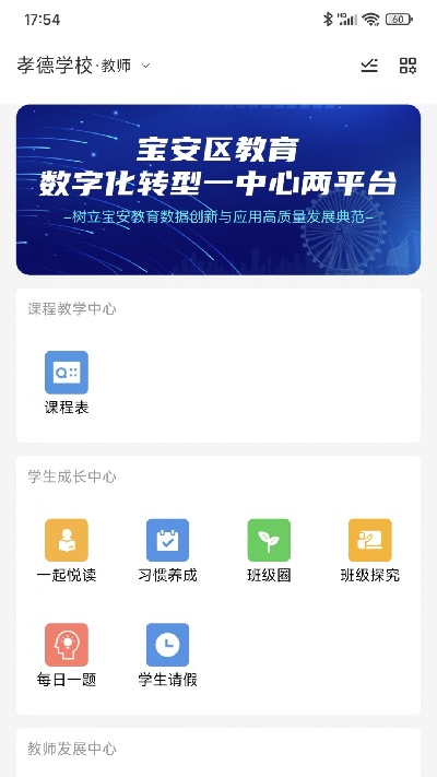 宝教通游戏截图