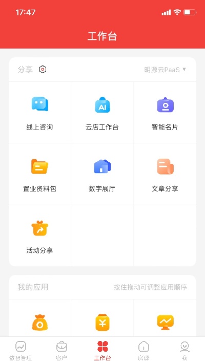 数字智慧案场游戏截图