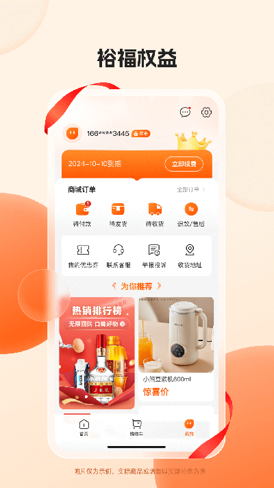 裕福e卡游戏截图