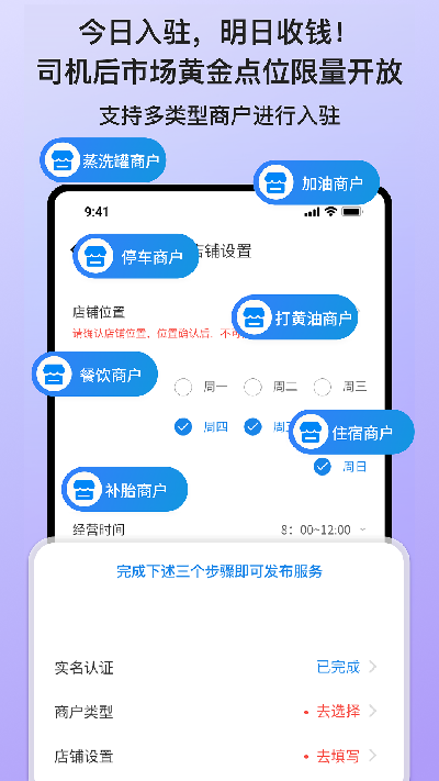 货满e家商户端游戏截图