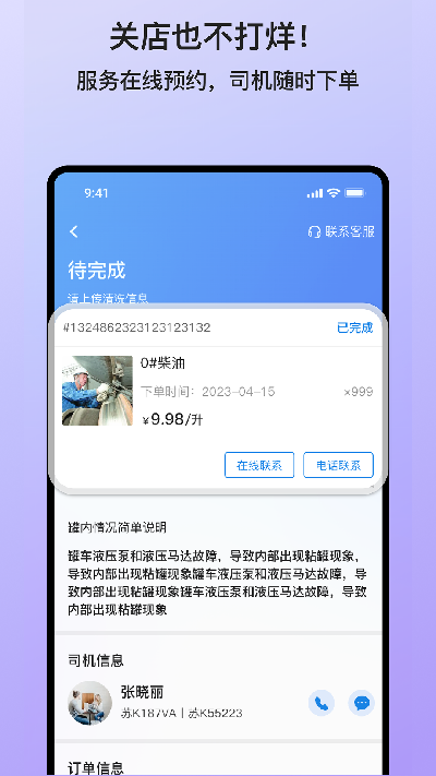 货满e家商户端游戏截图