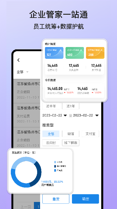 货满e家商户端游戏截图