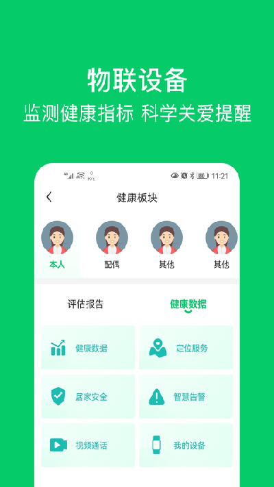 福寿康游戏截图