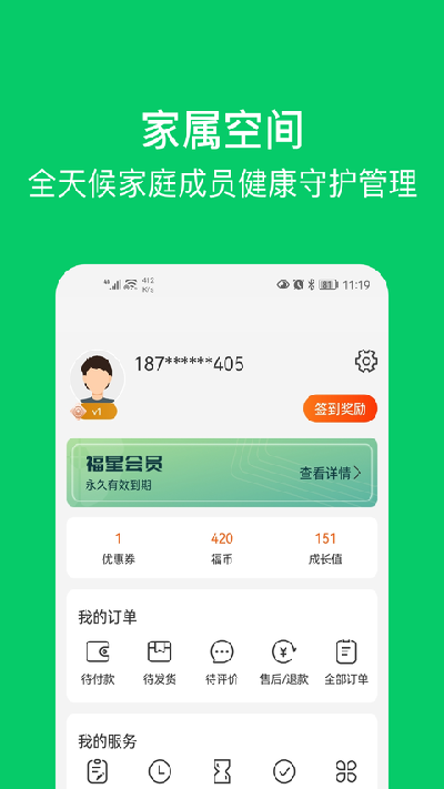 福寿康游戏截图