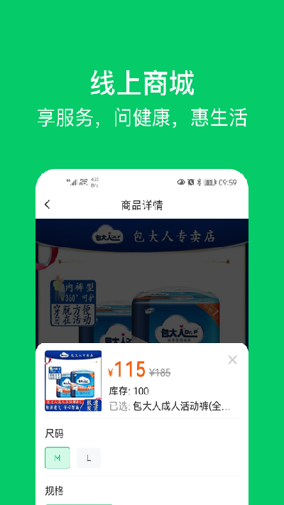 福寿康游戏截图