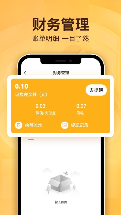 雷达商家版游戏截图