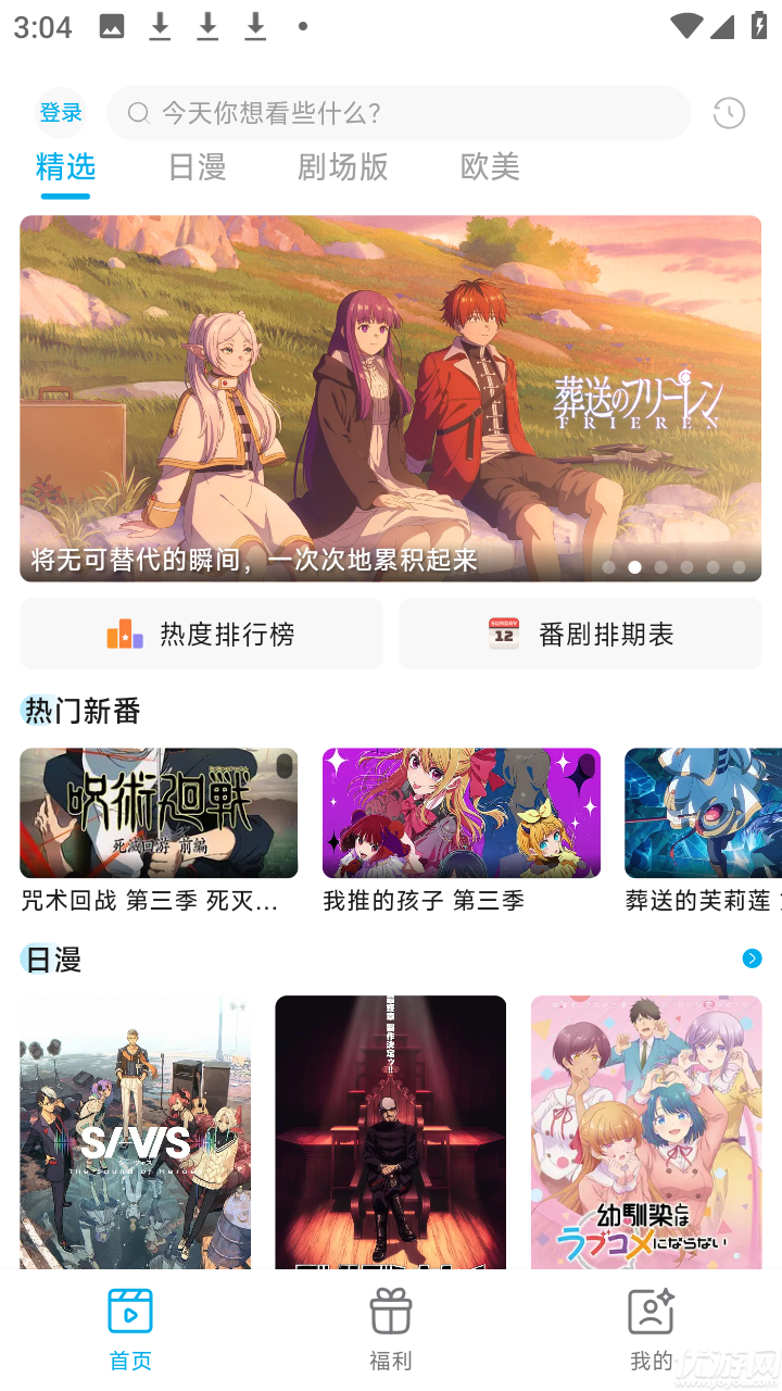 兰彻动漫游戏截图