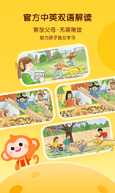 奇奇学游戏截图