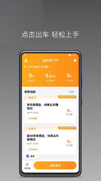 同城聚合游戏截图