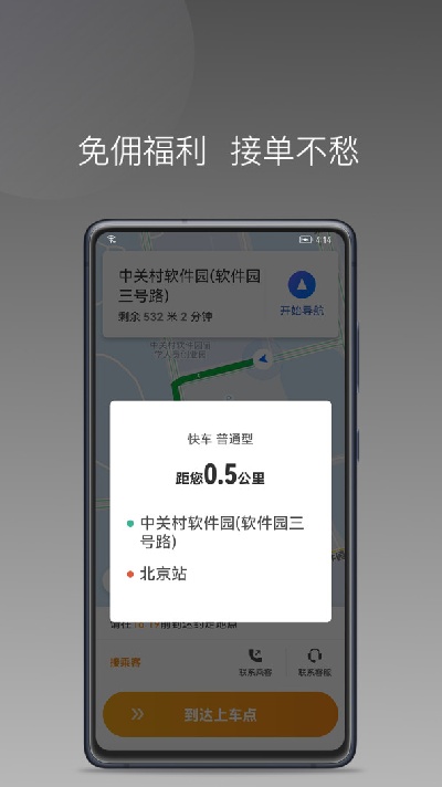 同城聚合游戏截图