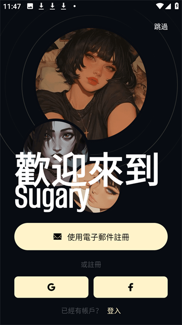 Sugary游戏截图