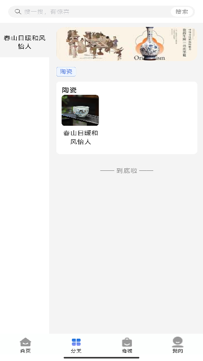 景瓷兴游戏截图