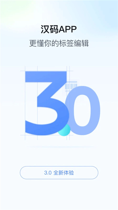 汉码打印游戏截图