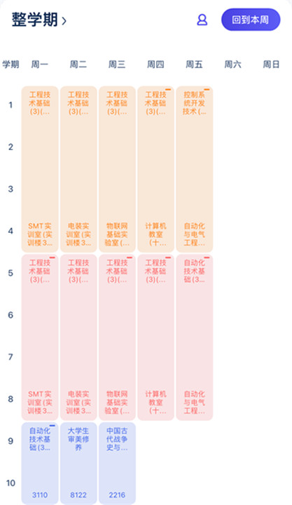 掌上重邮游戏截图