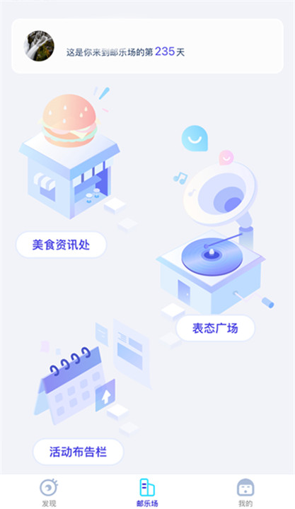 掌上重邮游戏截图