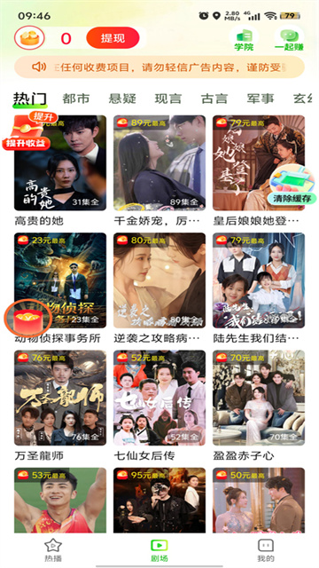 菠萝短剧游戏截图