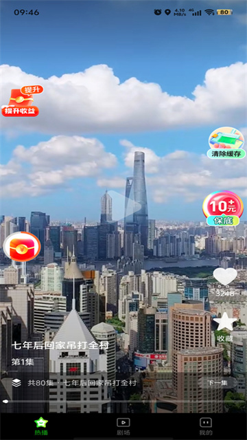 菠萝短剧游戏截图