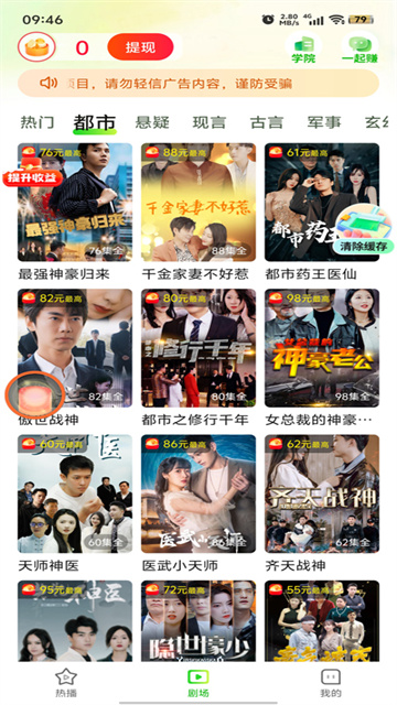 菠萝短剧游戏截图