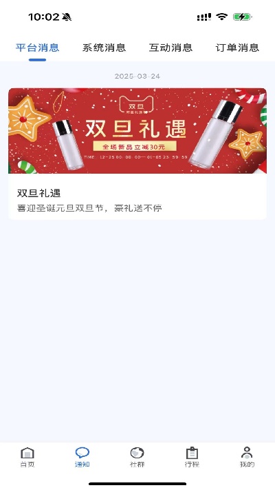 程趣旅行游戏截图