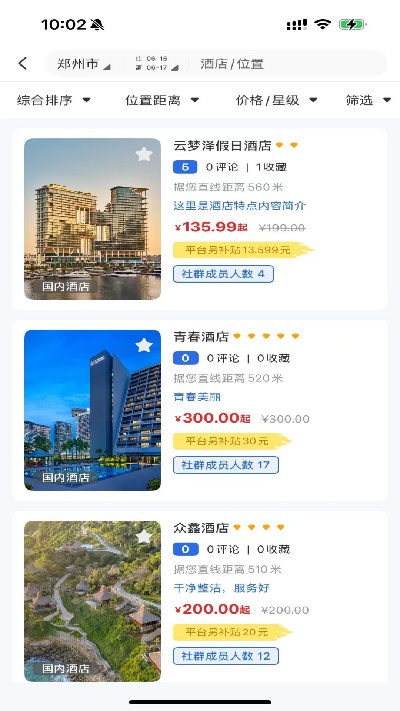 程趣旅行游戏截图