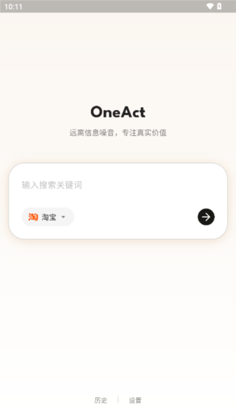 OneAct搜索工具游戏截图