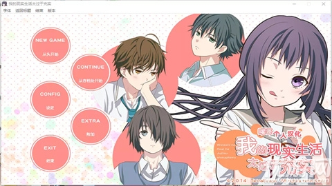 我的现实生活太过于充实游戏截图