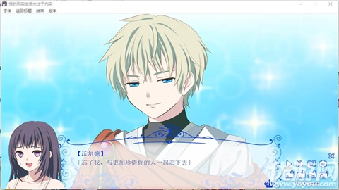 我的现实生活太过于充实游戏截图