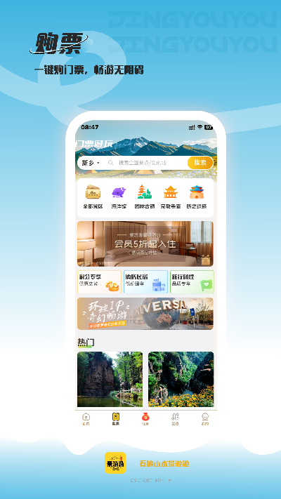 景游游游戏截图