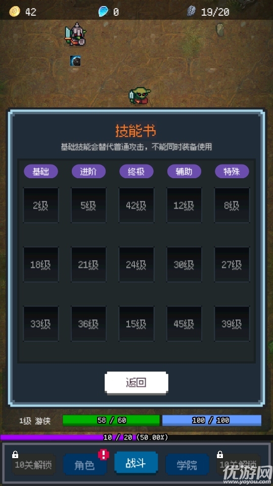 超维进化游戏截图