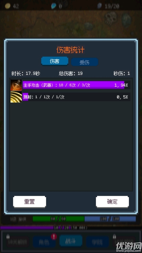 超维进化游戏截图