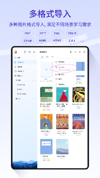 starnote笔记游戏截图