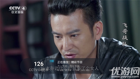 环边直播游戏截图