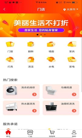 超腾智慧服务游戏截图