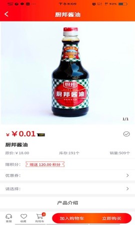 超腾智慧服务游戏截图