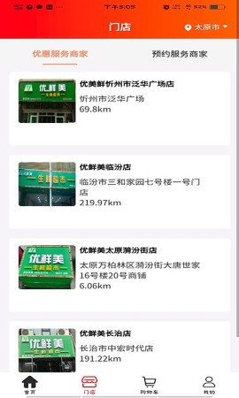 超腾智慧服务游戏截图