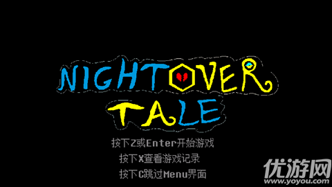 传说之下白菜遭遇战游戏截图